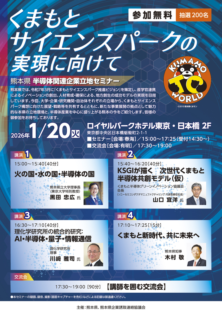 ニュース20251210のメイン画像1