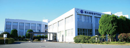 独立行政法人
国立高等専門学校機構　
熊本高等専門学校の画像1